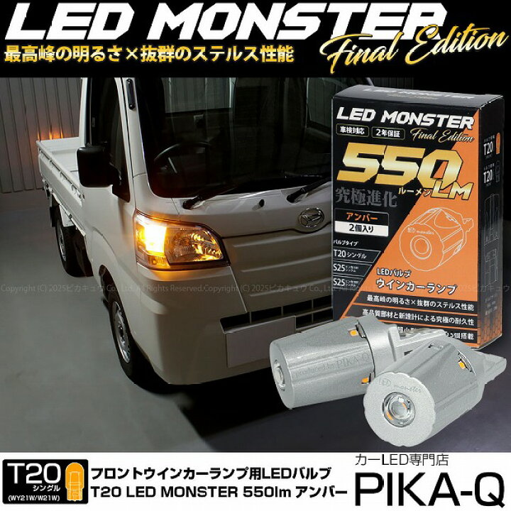 楽天市場】【Fウインカー】ダイハツ ハイゼットトラック S500P/S510P 