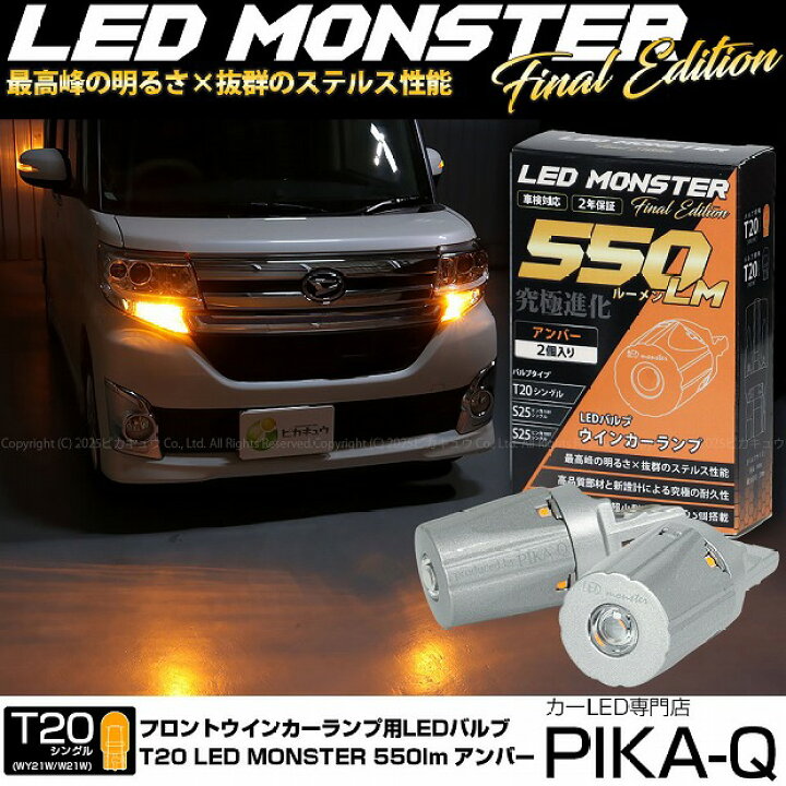楽天市場】【Fウインカー】ダイハツ タントカスタム LA600S/LA610S 
