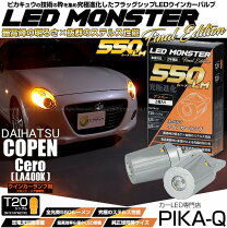 楽天市場】コペン la400 ledの通販