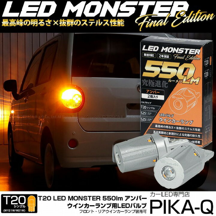 楽天市場】【F・Rウインカー】ダイハツ ミラ トコット LA550S/LA560S 