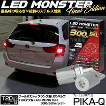 楽天市場】カローラフィールダー 161 テールランプの通販