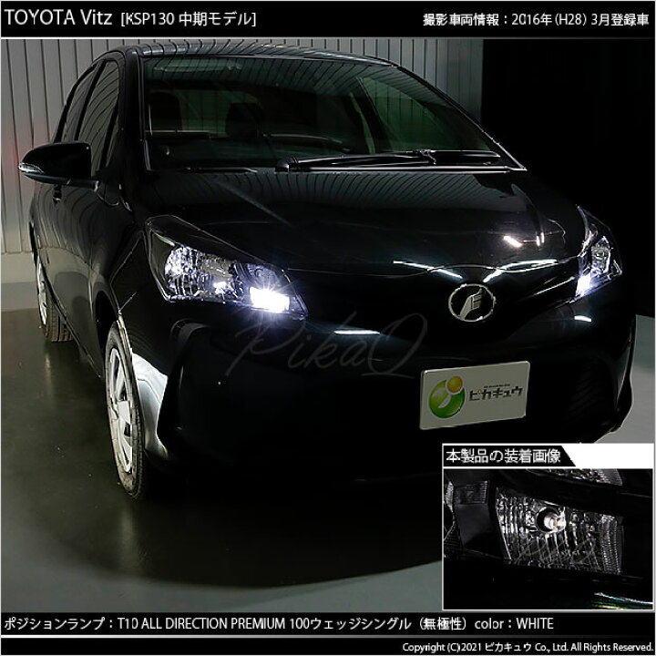 楽天市場】【車幅灯】トヨタ ヴィッツ 130系 中期 ハロゲンヘッド 