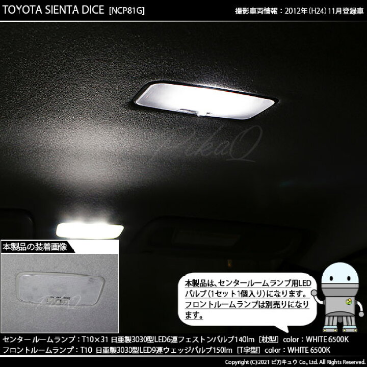 即日出荷 T10 31 Led ルームランプ 日亜3030 6連 枕型 140lm ホワイト 1個 11 H 25 Discoversvg Com