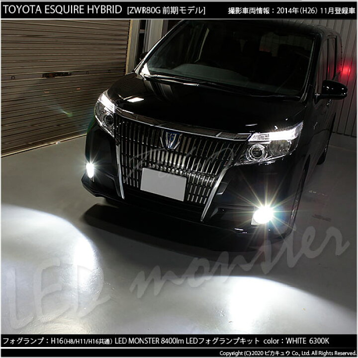 楽天市場】【霧灯】トヨタ エスクァイア 80系 前期 フォグランプ対応 