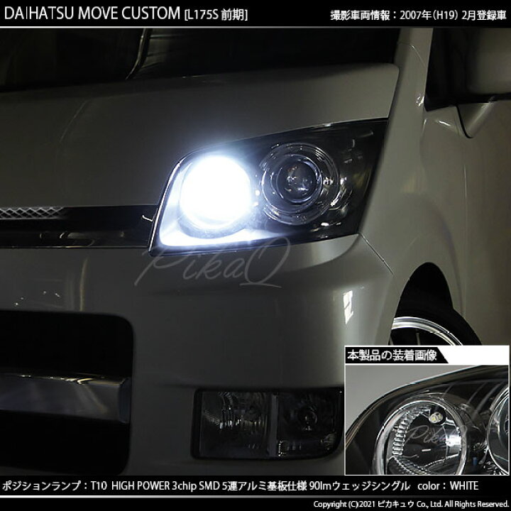 楽天市場】【車幅灯】ダイハツ ムーヴカスタム L175S/L185S 前期 