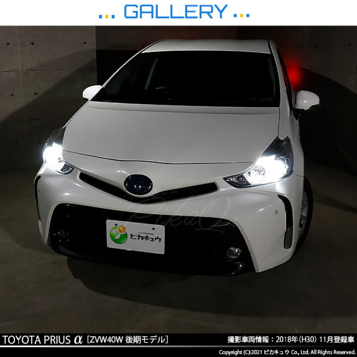 楽天市場】【前照灯】トヨタ プリウスα 40系 後期 ハロゲンヘッド 