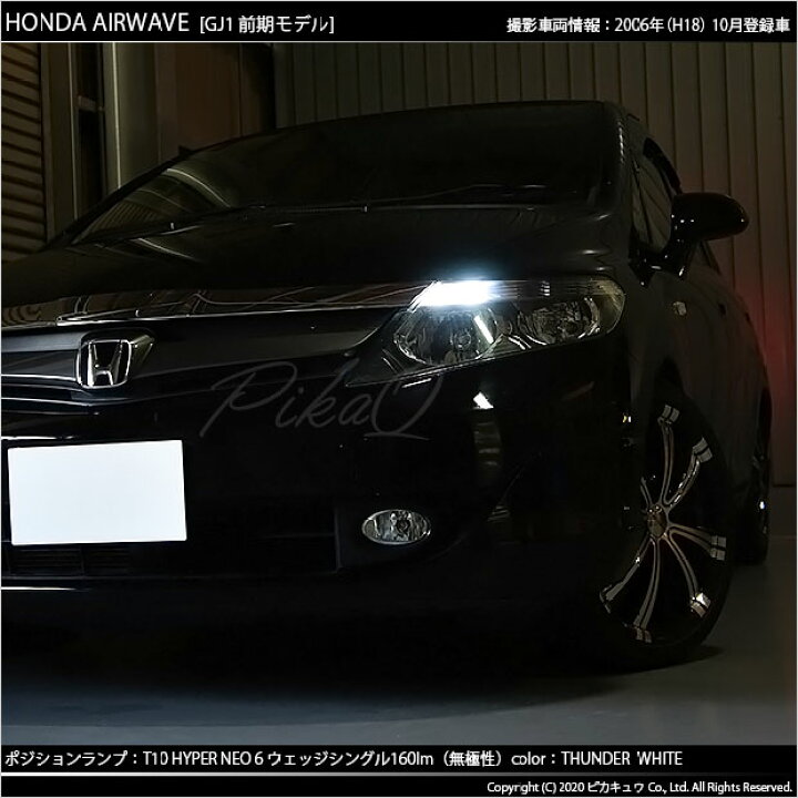 色々な Gj1 2 エアウェイブ ハイパーledライセンスランプ Fucoa Cl