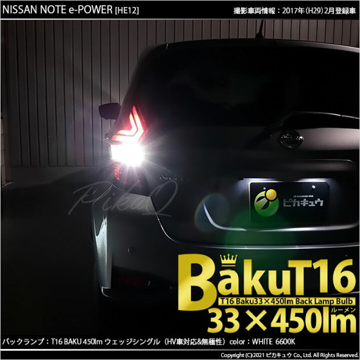 2021超人気 ノート e-POWER LED バックランプ R2.12- E13型 後退灯 2000LM 3030Maxチップ搭載 無極性仕様 定電流回路搭載 ホワイト 6000k 1セット ネコポス送料無料 discoversvg.com 2021超人気 ノート e-POWER LED バックランプ R2.12- E13型 後退灯 2000LM 3030Maxチップ搭載 無極性仕様 定電流回路搭載 ホワイト 6000k 1セット ネコポス送料無料 discoversvg.com