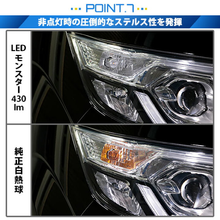 楽天市場 F Rウインカー ホンダ ステップワゴンスパーダ Rp1 2 3 4前期 ウインカーランプ フロント リア 対応led Ts Philips Lumileds製led搭載 Led Monster 430lm ウェッジシングル球 Ledカラー アンバー 1セット2個入 品番 Lmn10 5 D 7 ピカキュウ楽天市場店