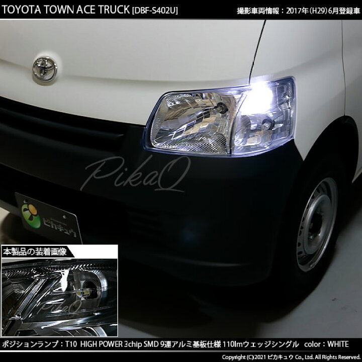 ポジションランプ Led 2個セット S402 T10 セラミック タウンエース トラック ハイパワー ブルー ライトエース 陶器 New売り切れる前に T10
