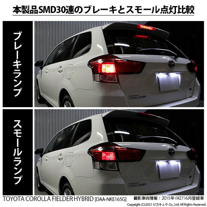楽天市場】【尾灯・制動灯】トヨタ カローラ フィールダー NKE/NRE/NZE 