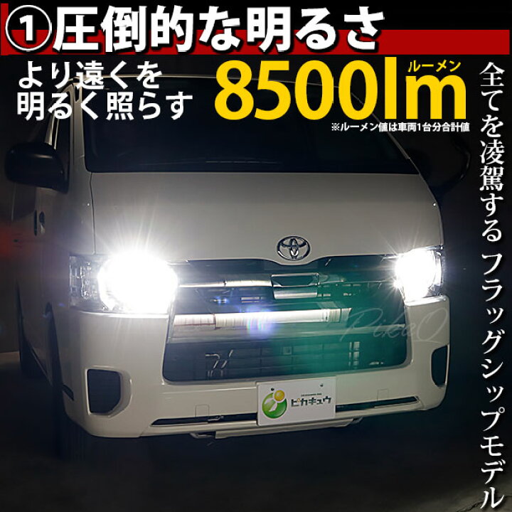 楽天市場】【お得】【前照灯】トヨタ ハイエース 200系 5型 LEDヘッド 