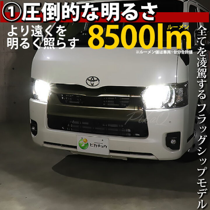 楽天市場】【お得】【前照灯】トヨタ ハイエース 200系 7型 ハイビーム 