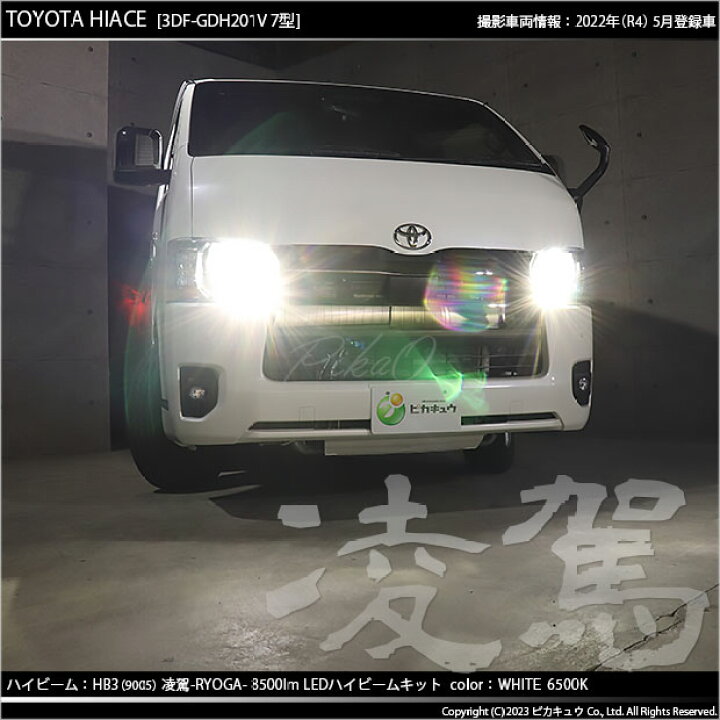楽天市場】【お得】【前照灯】トヨタ ハイエース 200系 7型 ハイビーム 