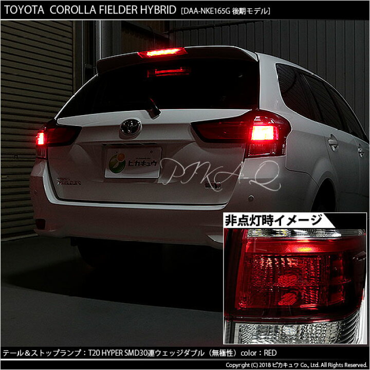 カローラフィールダー DAA-NKE165G 右ヘッドランプASSY 重たかっ 81140  