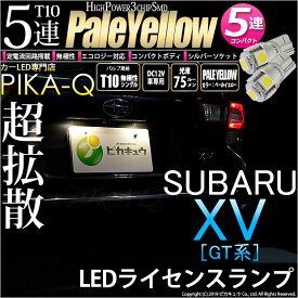 楽天市場 スバルxv Gt7 ナンバー Ledの通販 楽天市場 スバルxv Gt7 ナンバー Ledの通販