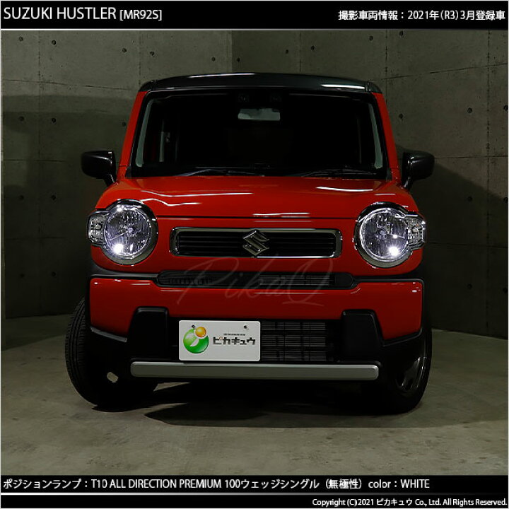楽天市場】【車幅灯】スズキ ハスラー MR52S/MR92S ハロゲンヘッド 