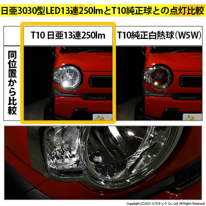 楽天市場】【車幅灯】スズキ ハスラー MR52S/MR92S ハロゲンヘッド 