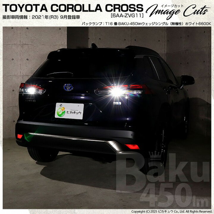 テールランプカスタム カローラ クロス 後退灯 led YOURS トヨタ カローラクロス COROLLA CROSS 専用 ブレーキ全灯化キット テール LED ブレーキ テールランプ ドレスアップ 5 -1 カー用品 カスタムパーツ ユアーズ - 通販 - Yahoo ショッピング