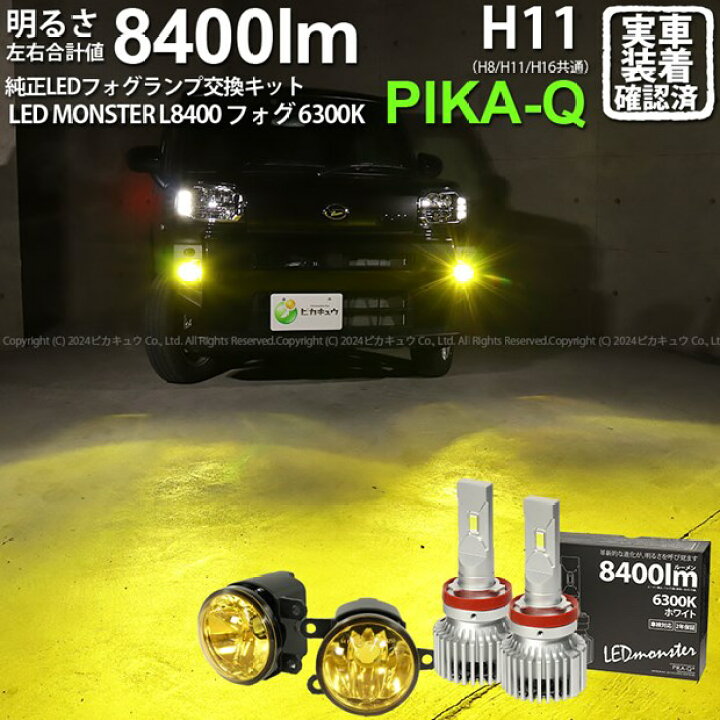 楽天市場】ガ【霧灯】ダイハツ タフト LA900S/LA910S 純正 MICRO LED  