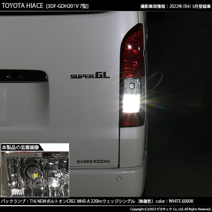 楽天市場】【後退灯】トヨタ ハイエース 200系 7型 バックランプ対応 