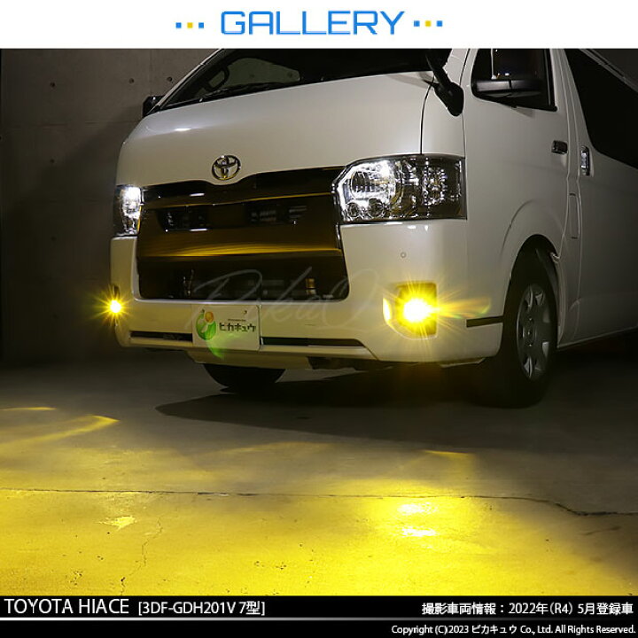 楽天市場】ガ【霧灯】トヨタ ハイエース 200系 7型 純正LED 