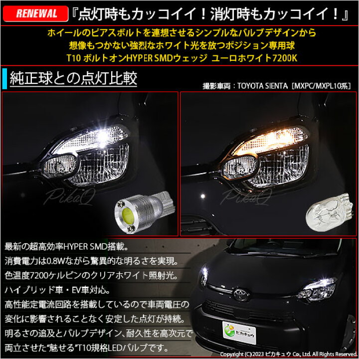 3X-833☆美品☆LED おもしろ MXPC10G シエンタ☆右ヘッドライト KOITO 52-