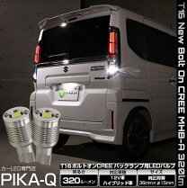 楽天市場】スペーシアカスタム mk54s（ブレーキ・テールランプ｜ライト 