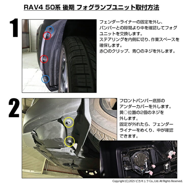 楽天市場】ガ白×白【霧灯】トヨタ RAV4[50系 後期型 ADVENTURE