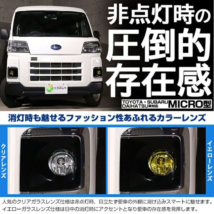 楽天市場】ガ白×白【霧灯】スバル サンバーバン S700B/S710B 純正LED 