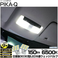 【室内灯】ニッサン ノートオーラ E13系 前期 マップランプ対応LED 日亜化学工業製素子使用 150lmの大出…