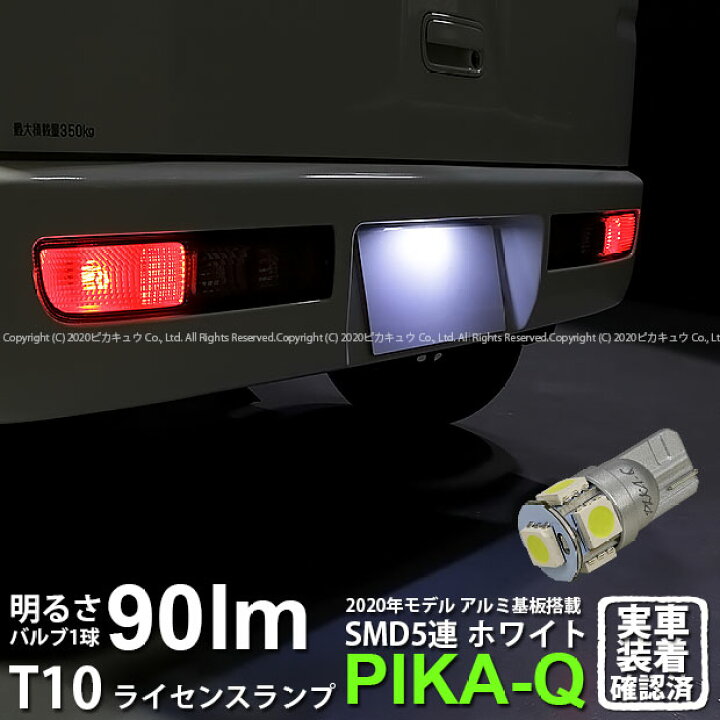 楽天市場】1個【ナンバー灯】ダイハツ ハイゼットカーゴ S331V/321V 