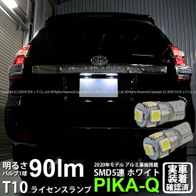 楽天市場 車 ナンバー灯 Ledの通販