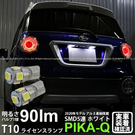 楽天市場 キャスト ナンバー灯の通販