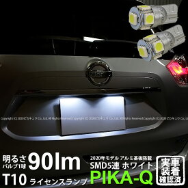 楽天市場 T32 エクストレイル ナンバー灯の通販