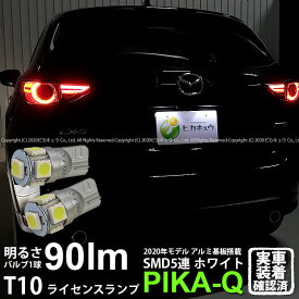 楽天市場 Cx 5 ナンバー灯の通販