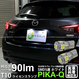 楽天市場 Bmアクセラ ナンバー灯の通販