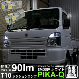 楽天市場 スズキキャリーポジションledの通販