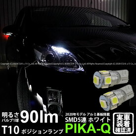 楽天市場 プリウス 30 車幅灯の通販