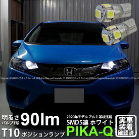 楽天市場 フィット3ポジションランプの通販