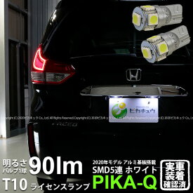 楽天市場 ホンダフリードナンバー灯の通販