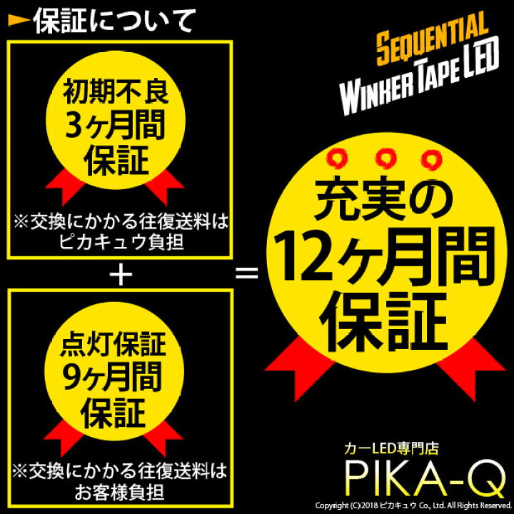 楽天市場】☆ウイポジ機能なし 単色アンバー ウインカー専用シリコンテープLED シーケンシャル点灯/全点灯切替機能付 防水極薄シリコンチューブ仕様 LEDカラー:アンバー テープ長さ:60cm 保証期間:1年間(28-D-1)【メール便不可】 : ピカキュウ楽天市場店 楽天市場】☆ウイポジ機能なし 単色アンバー ウインカー専用シリコンテープLED シーケンシャル点灯/全点灯切替機能付 防水極薄シリコンチューブ仕様 LEDカラー:アンバー テープ長さ:60cm 保証期間:1年間(28-D-1)【メール便不可】 : ピカキュウ楽天市場店