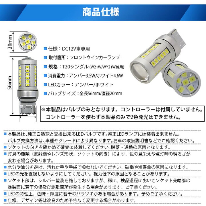 楽天市場 バルブのみ ハイパワー ツインカラー Ledバルブ バルブ規格 Tシングル Ledカラー アンバー ホワイト 7 B 3 ピカキュウ楽天市場店 楽天市場 バルブのみ ハイパワー ツインカラー Ledバルブ バルブ規格 Tシングル Ledカラー アンバー ホワイト 7 B 3 ピカキュウ楽天市場店