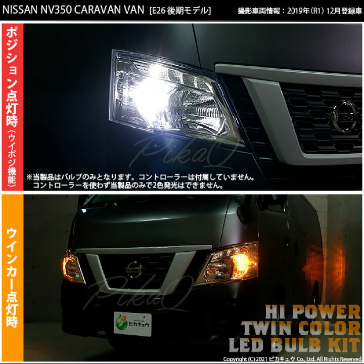 楽天市場 バルブのみ ハイパワー ツインカラー Ledバルブ バルブ規格 Tシングル Ledカラー アンバー ホワイト 7 B 3 ピカキュウ楽天市場店 楽天市場 バルブのみ ハイパワー ツインカラー Ledバルブ バルブ規格 Tシングル Ledカラー アンバー ホワイト 7 B 3 ピカキュウ楽天市場店