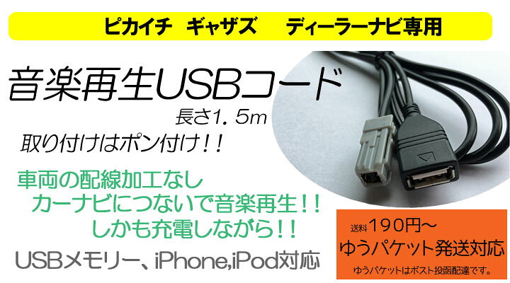 楽天市場 ホンダ ギャザズナビ専用 Usb接続コード ピカイチ Htv Usb01 Iphone Ipodを高音質再生 Vxm 145vfni Vxm 145vfei Vxm 145vfi Vxm 142vfi Vxm 145vsi Vxm 145c Wx 135cp 公式 ピカイチ楽天市場店 楽天市場 ホンダ ギャザズナビ専用 Usb接続コード ピカイチ Htv Usb01 Iphone Ipodを高音質再生 Vxm 145vfni Vxm 145vfei Vxm 145vfi Vxm 142vfi Vxm 145vsi Vxm 145c Wx 135cp 公式 ピカイチ楽天市場店