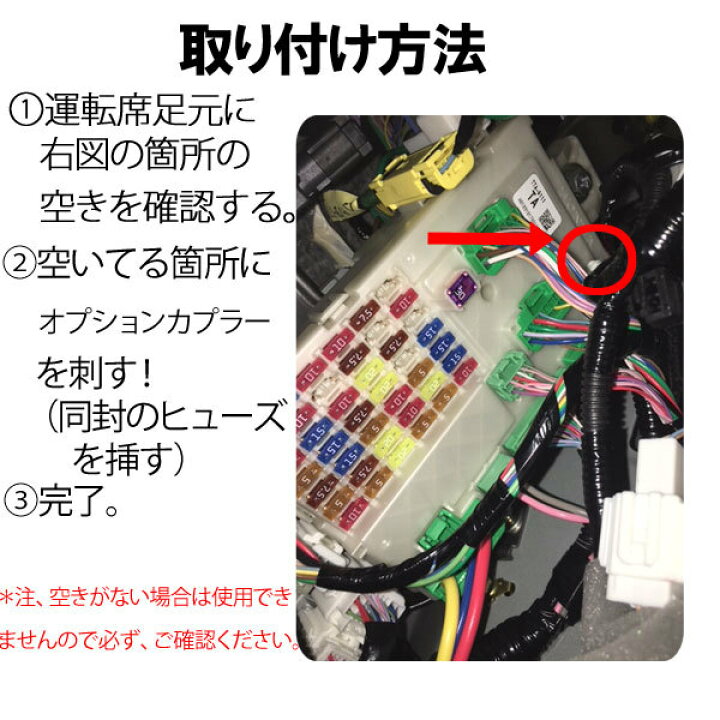 楽天市場 送料無料 ホンダピカイチ Nbox Jf3 Jf4 29年9月 Nvan Jj1 Jj2 電源取り オプションカプラー ヒューズボックスに挿すだけ ドラレコ 電源取りに ドライブレコーダー 日本製 公式 ピカイチ楽天市場店