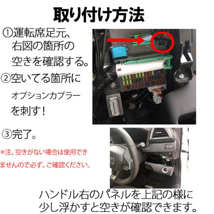 楽天市場 送料無料 インサイト Ze4 Cr V Rw1 Rw2 Rt5 Rt6 ハイブリッド可 電源取り オプションカプラー ヒューズボックスに挿すだけ ドラレコ 電源取りに ドライブレコーダー 日本製 公式 ピカイチ楽天市場店