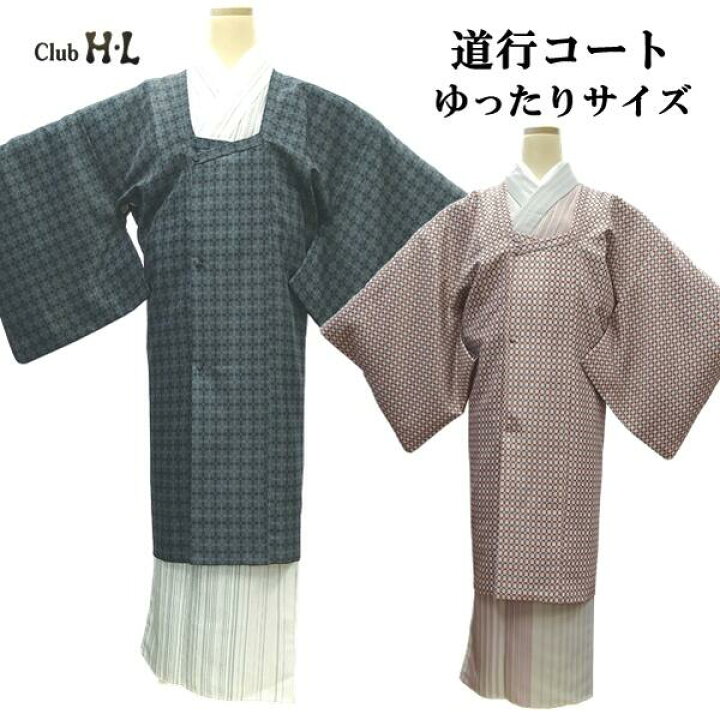 楽天市場】【オシャレきもの】【道行コート】H・L 道行【51】【52】黒 