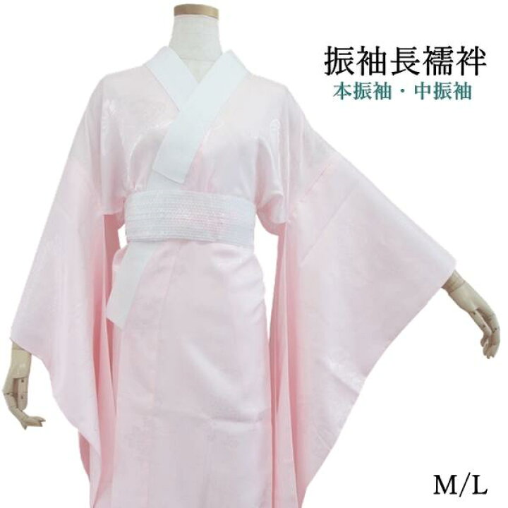 楽天市場】【振袖用長襦袢】本振袖 中振袖（2サイズ M・L）ピンク 定番