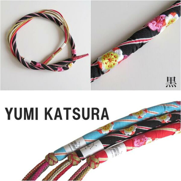 楽天市場】【帯締め】正絹 振袖用 丸ぐけ 桂由美 上品 豪華 刺繍 花柄 